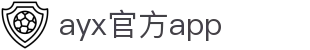 ayx官方app官方版-ayx官方app最新版